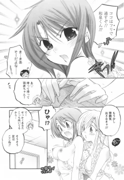 Page 151 of Okusama wa Seitokaichou