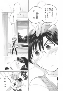Page 172 of Okusama wa Seitokaichou