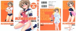 Page 1 of Okusama wa Seitokaichou