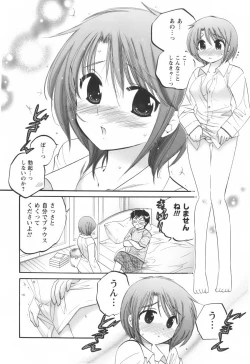 Page 39 of Okusama wa Seitokaichou