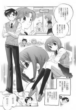 Page 54 of Okusama wa Seitokaichou