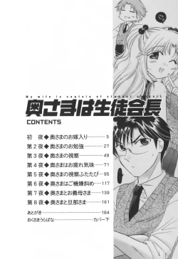 Page 5 of Okusama wa Seitokaichou