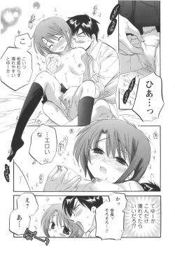 Page 64 of Okusama wa Seitokaichou