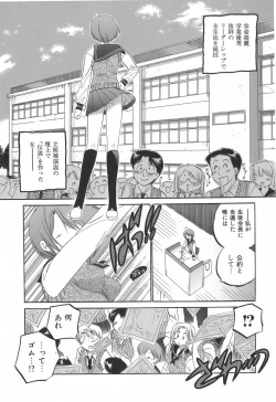 Page 6 of Okusama wa Seitokaichou