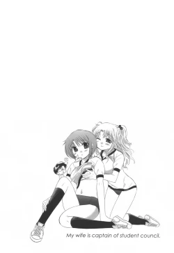 Page 75 of Okusama wa Seitokaichou