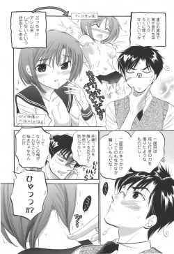 Page 79 of Okusama wa Seitokaichou