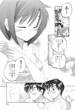 Page 84 of Okusama wa Seitokaichou