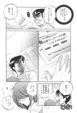 Page 90 of Okusama wa Seitokaichou