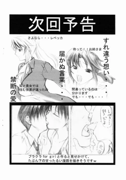 Page 6 of Burakura Omake Hon