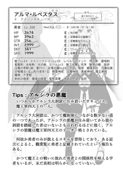 Page 36 of Maou ni Maketa Yuusha ga Succubus to shite Jinsei o Ouka suru Hanashi