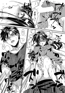 Page 20 of Konomi ja Nai kedo5