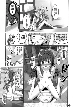 Page 13 of Himegoto File