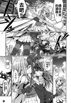 Page 21 of Himegoto File