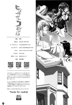 Page 34 of Himegoto File