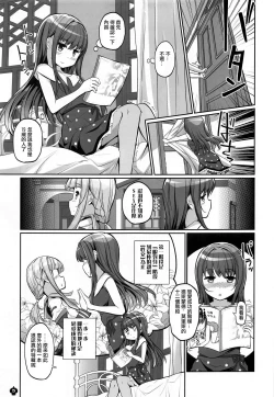 Page 5 of Himegoto File
