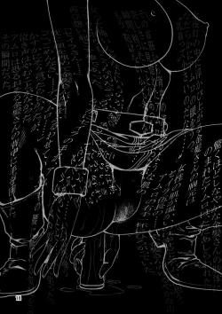 Page 17 of Kinpatsu no Omamori