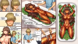 Page 36 of 少女肉评会系列