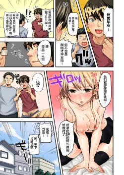 Page 26 of デリヘル妹～むっちりスケベな体がけしからんので兄である俺がお仕置きを～フルカラー