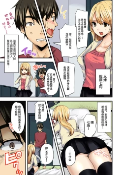 Page 4 of デリヘル妹～むっちりスケベな体がけしからんので兄である俺がお仕置きを～フルカラー