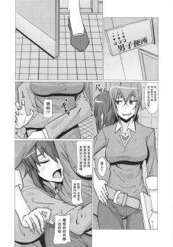 Page 4 of Yokoshima Sensei Bokutachi no Seieki o Zenshin de Uketomete Kudasai!!