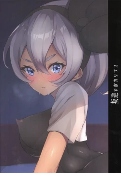 Page 19 of Kakutou Shoujo wa Oshiri ga Yowai