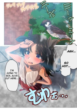 Page 1 of Natsu no Emiya-tei | Summer at the Emiya Residence