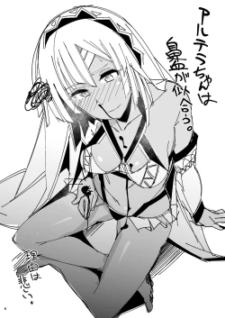 Page 6 of FGO no RAKUGAKI