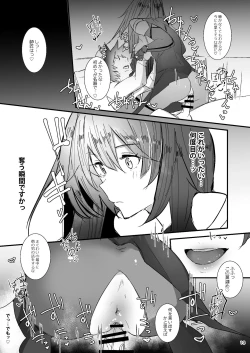 Page 14 of Shishou ni Amaeru nara Ima shika Nai
