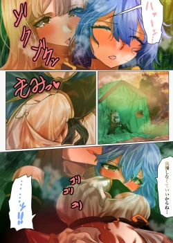 Page 6 of Song ni Kenshinteki ni Houshi Shite Morau Futanari Silva