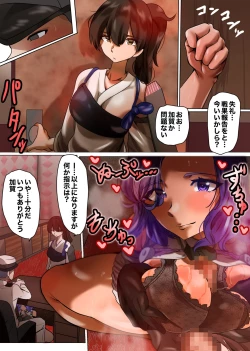 Page 3 of KanColle Tatsuta to no Otawamure