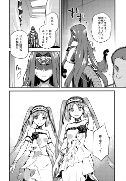 Page 3 of Hebigami no Honnou