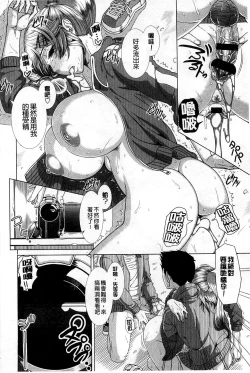Page 108 of Hitozuma Life - Married Woman Life 身為人妻的生活