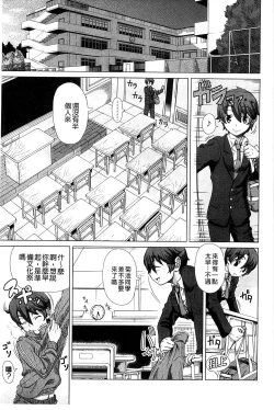 Page 111 of Hitozuma Life - Married Woman Life 身為人妻的生活