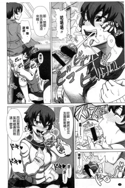 Page 118 of Hitozuma Life - Married Woman Life 身為人妻的生活