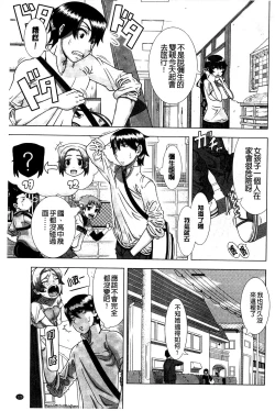 Page 133 of Hitozuma Life - Married Woman Life 身為人妻的生活