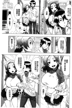 Page 135 of Hitozuma Life - Married Woman Life 身為人妻的生活