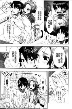 Page 137 of Hitozuma Life - Married Woman Life 身為人妻的生活
