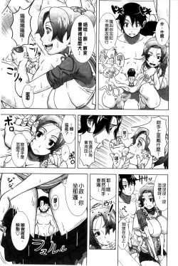 Page 139 of Hitozuma Life - Married Woman Life 身為人妻的生活