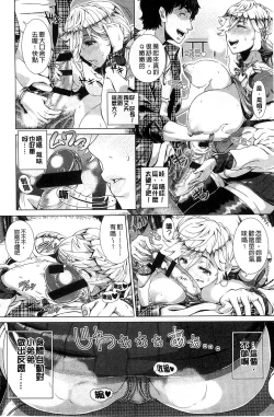 Page 14 of Hitozuma Life - Married Woman Life 身為人妻的生活