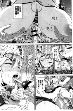 Page 16 of Hitozuma Life - Married Woman Life 身為人妻的生活