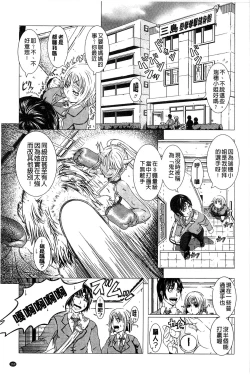 Page 173 of Hitozuma Life - Married Woman Life 身為人妻的生活