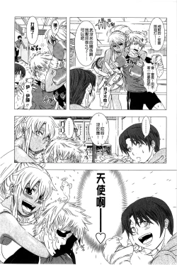 Page 175 of Hitozuma Life - Married Woman Life 身為人妻的生活