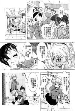 Page 176 of Hitozuma Life - Married Woman Life 身為人妻的生活
