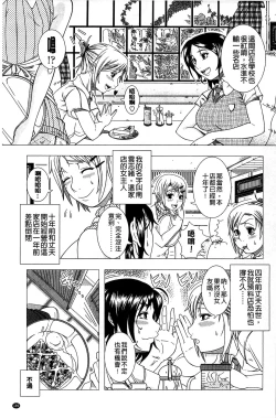 Page 193 of Hitozuma Life - Married Woman Life 身為人妻的生活