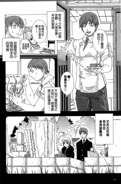 Page 194 of Hitozuma Life - Married Woman Life 身為人妻的生活