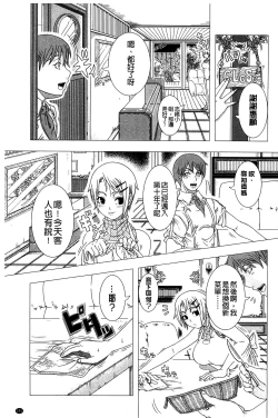 Page 195 of Hitozuma Life - Married Woman Life 身為人妻的生活