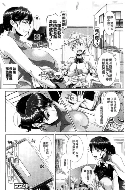 Page 32 of Hitozuma Life - Married Woman Life 身為人妻的生活