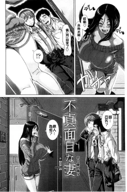 Page 62 of Hitozuma Life - Married Woman Life 身為人妻的生活
