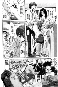 Page 72 of Hitozuma Life - Married Woman Life 身為人妻的生活
