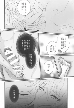 Page 21 of Netori no Madoushi